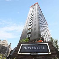 APA Hotel Yamanote Otsuka Eki Tower，位于东京池袋的酒店