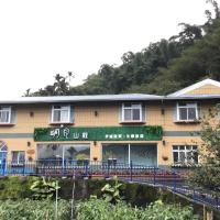 阿里山明月山庄，位于Fengshan的酒店