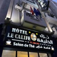 Hôtel le calife，位于突尼斯麦地那老城的酒店