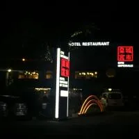 cité impériale ye，位于Mettet的酒店
