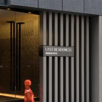 EAST Residences，位于香港港岛东的酒店