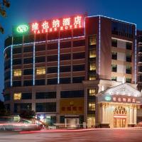 维也纳酒店 (韶关乐昌店)，位于乐昌Shaoguan Danxia Airport - HSC附近的酒店