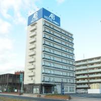 AB Hotel Ubeshinkawa，位于宇部山口宇部机场 - UBJ附近的酒店