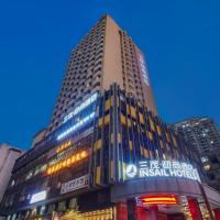 Insail Hotels -Huanshi Road Taojin Metro Station Guangzhou- Free shuttle bus for Canton Fair，位于广州环市东路的酒店