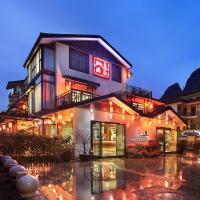 桂林逸居桃源度假酒店（近芦笛岩 连住三晚免费接火车站），位于桂林秀峰的酒店