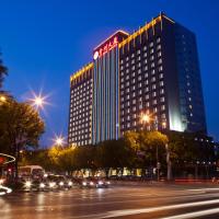 北京贵州大厦，位于北京中国国际展览中心的酒店