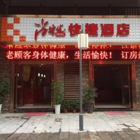尚客优酒店湖北恩施火车站店，位于恩施Enshi Xujiaping Airport - ENH附近的酒店