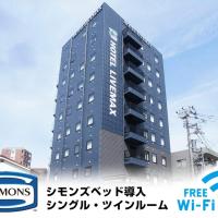 HOTEL LiVEMAX Minamihashimoto Ekimae，位于相模原市Chuo Ward的酒店