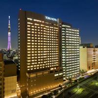 东京黎凡特东武酒店，位于东京隅田川区的酒店