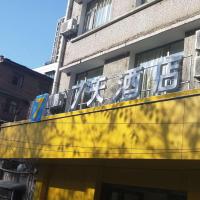 7天酒店·贵阳火车站兴关路店，位于贵阳南明区的酒店