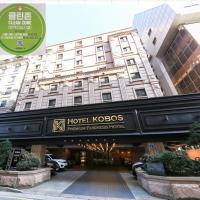 阔博斯酒店，位于首尔汝矣岛的酒店