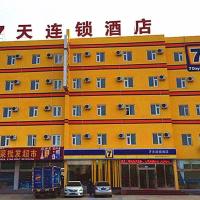 7天酒店·日照开发区店，位于日照Rizhao Shanzihe Airport - RIZ附近的酒店