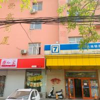 7天酒店·石家庄火车站西广场店，位于石家庄桥西区的酒店