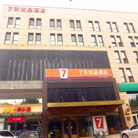7天优品·唐山新华西道理工大学店，位于唐山Tangshan Sannuhe Airport - TVS附近的酒店