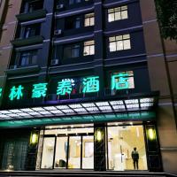 GreenTree Inn Ankang Bashan Middle Road，位于安康Ankang Fuqiang Airport - AKA附近的酒店