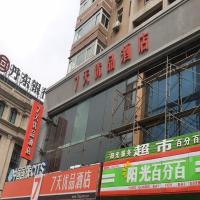 7天优品·沈阳北站北广场店，位于沈阳皇姑区的酒店