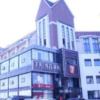 7天优品青岛海洋世界海游路地铁站店，位于青岛崂山区的酒店