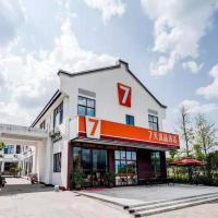 7天优品·龙岩连城冠豸山景区店，位于WenhengLongyan Guanzhishan Airport - LCX附近的酒店