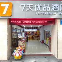 7天优品·深圳竹子林地铁站店，位于深圳车公庙的酒店