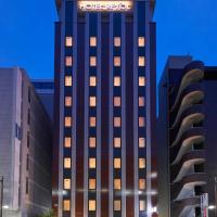 Hotel Resol Ueno，位于东京的酒店