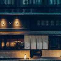 nol kyoto sanjo，位于京都乌丸御池的酒店