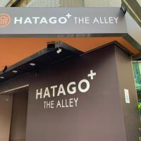 HATAGO+ THE ALLEY，位于台北万华区的酒店