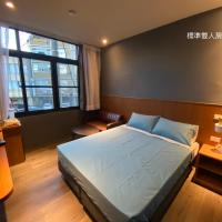 良文旅2館Ryou Hotel Vintage - II，位于台南的酒店