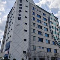 Dream Jeju Hotel，位于西归浦市Daejeong的酒店