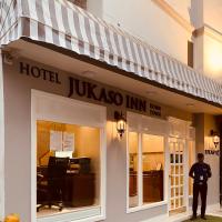 Hotel Jukaso Inn Down Town，位于新德里康诺特广场的酒店