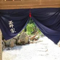 三井家ペットと泊れる一軒家らんまんで話題の牧野植物園まで25分,位于Mimase的酒店