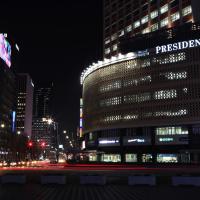 总统酒店，位于首尔明洞的酒店