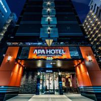 APA Hotel SHIN-OSAKA MINAMIKATA EKIMAE，位于大阪淀川区的酒店
