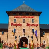 Hotel Fortetsya Hetmana，位于Hatne的酒店