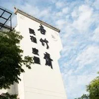 杏竹斋客栈，位于黟县的酒店