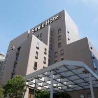 Smile Hotel Tokyo Nishikasai，位于东京江户川区的酒店