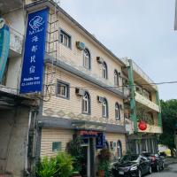 Fulong Haido Inn，位于贡寮福隆的酒店