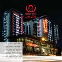 埃尔比勒克莱西酒店，位于埃尔比勒Erbil International Airport - EBL附近的酒店