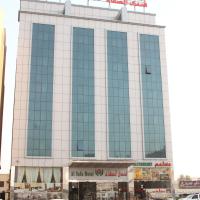 Alsafa Hotel，位于阿尔布亚米的酒店