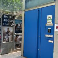 Hotel Adonis Tokyo - Dormitory Share Room For Male Only At City Center，位于东京青山的酒店