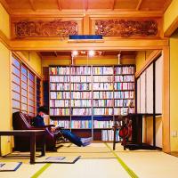 泊まれる図書館 寄処 -yosuga-，位于富山富山机场 - TOY附近的酒店