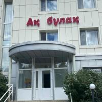 Отель Ак Булак，位于博罗沃耶的酒店