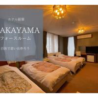 Hotel Ginsui - Vacation STAY 58210v，位于Kanayama的酒店