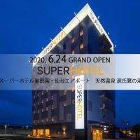 Super Hotel Mitazono Sendai Airport，位于名取市仙台机场 - SDJ附近的酒店