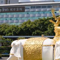 有集城市客栈锦绣中华店Unijoy Cityinn Splendid China Shenzhen，位于深圳深圳华侨城的酒店