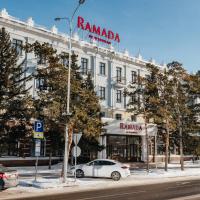 Ramada by Wyndham Astana，位于阿斯塔纳的酒店