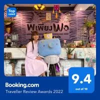 Pupiang po Da Arte Resort，位于Dan Sai的酒店