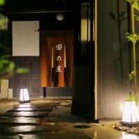 Ryokan Tanoya，位于京都西阵的酒店