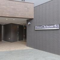 Piece Chitose S1，位于千岁新千岁机场 - CTS附近的酒店