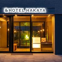 &HOTEL HAKATA，位于福冈博多的酒店