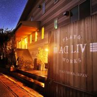 ADLIV/Factry Stay/工場に泊まれる，位于Waki的酒店